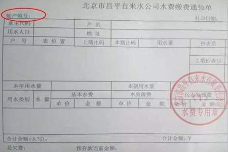 入学电费缴费证明是什么样的