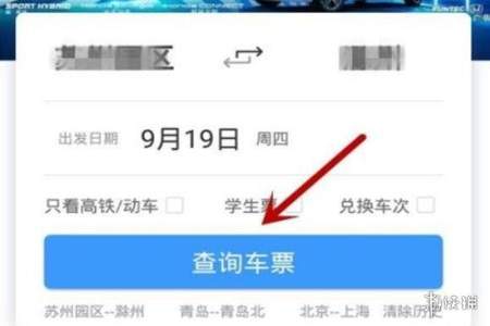 12306上买票怎么才三人坐一起