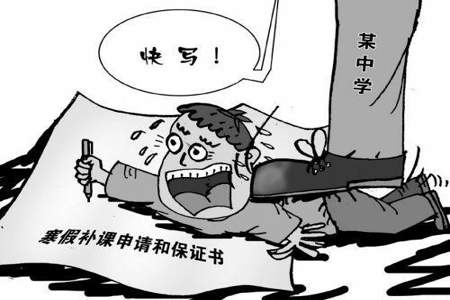 学校同事让帮忙给孩子补课怎么拒绝