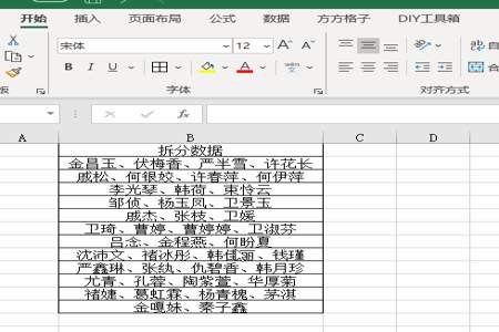 excel一行里面很多列怎么拆成多列