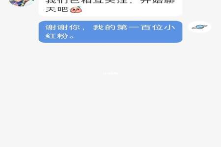 小红书上的数字什么意思