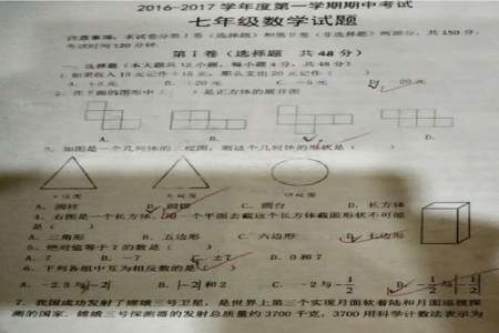 请问数学的真题什么时候开始做啊