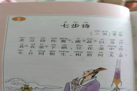 七步诗怎么写