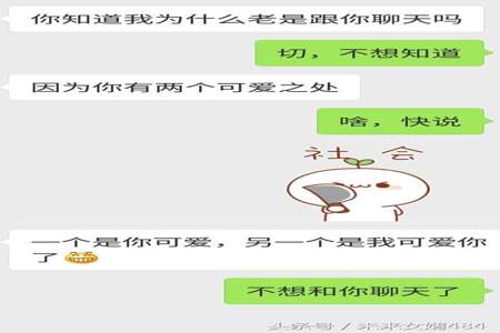 当女孩子聊天回得平淡了怎么办