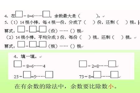 什么数除以2等于6余数是多少