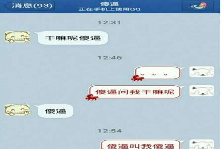 聊天后面加个呀什么意思