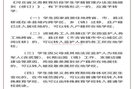 如果其他的学校不给我转学怎么办