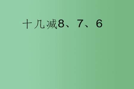 8-7-7-1怎么变成24