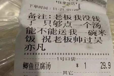 男生问你点外卖还是自己做怎么回复