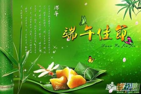 端午节怎么给男朋友发祝福