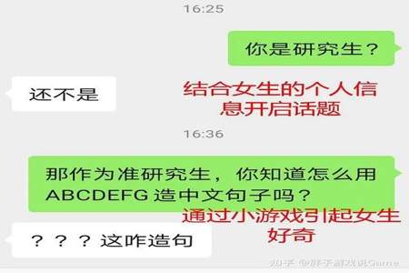 和想聊天的人第一句应该说什么