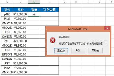 2016excel有效性在什么地方