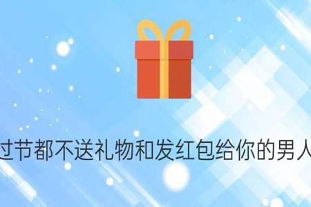 给领导带礼物不知道他家住哪怎么办