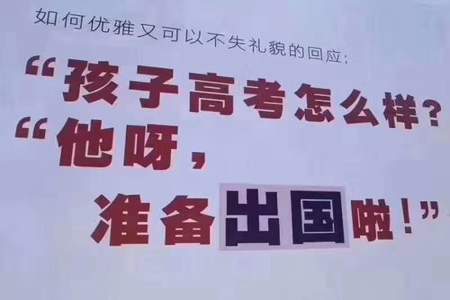 别人问你想读大学吗，怎么回答