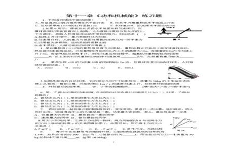 中考物理第九题和第十题怎么做