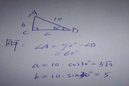 怎么求直角三角形第三边