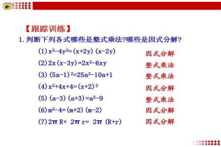 a2a3怎么分解因式