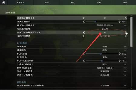 csgo怎么调无线电的声音