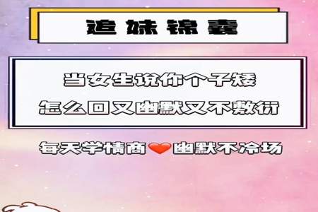 怎么回女生信息不觉得敷衍