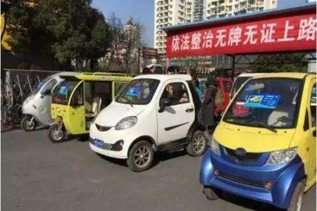 国家为什么要整治电动车