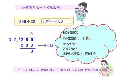 数学里除和除以的区别是什么