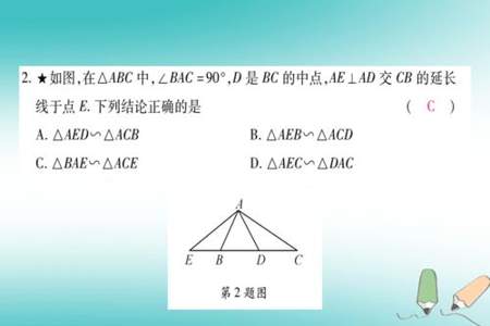 两角相等的三角形相似怎么证明