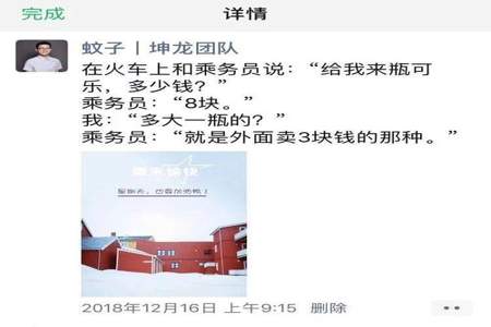 被别人负面怎么发朋友圈