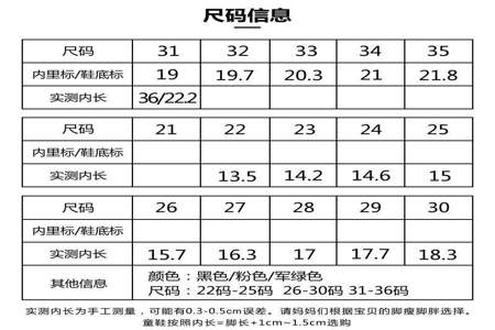 小孩10k鞋码什么意思