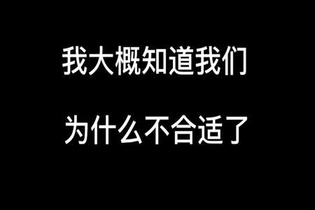 我们可能不合适该怎么回答