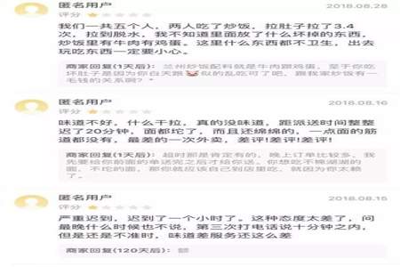 点外卖有什么搞笑奇葩的评论