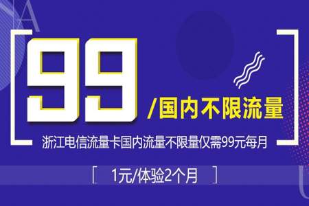 我家电信宽带一月交20元,这是什么意思