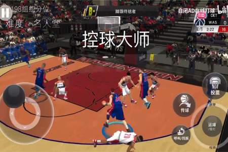 NBA2k20手游怎么换投篮手