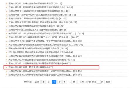 考上211学校专业被调剂了怎么办