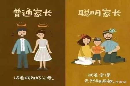 为什么父母是因孩子是果