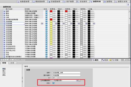 wincc7.5报警器怎么弄