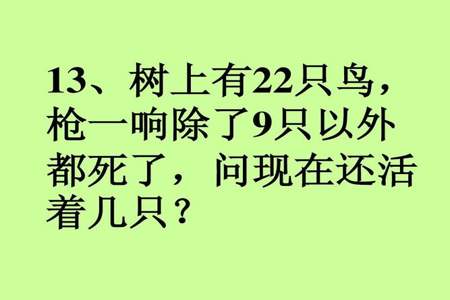 什么地方有水无声有鸟鸟声脑筋急转弯