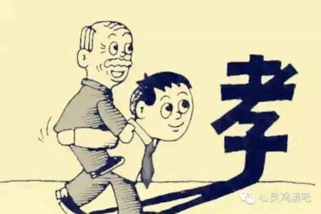 什么的孝子什么的丈夫什么的父亲