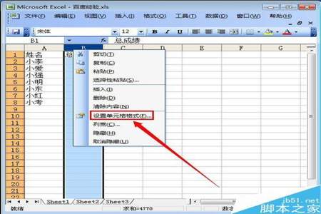 怎么将ppt按照里面的数字排序