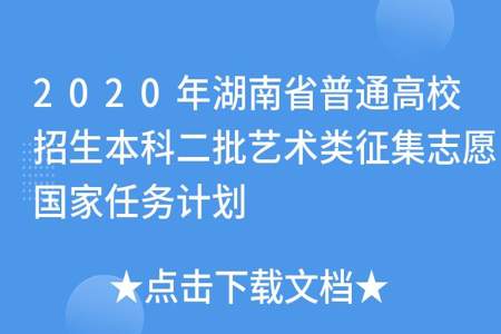 国家计划任务生是什么意思