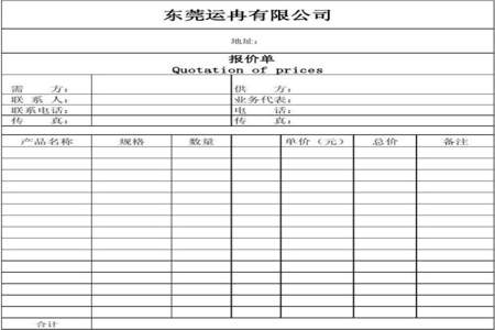 表格关联报价怎么用