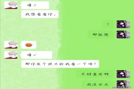 为什么男生给自己发信息会觉得很尬