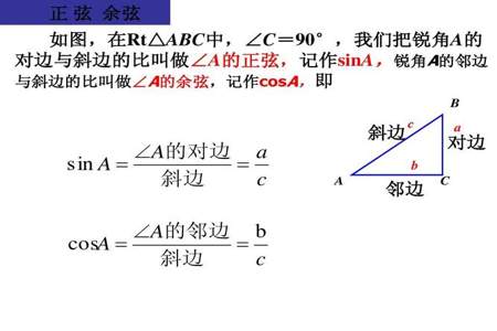 对边邻边斜边怎么记