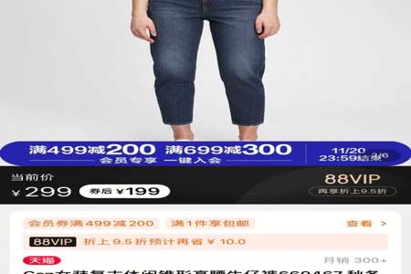 33/30GAp 裤子是什么尺寸