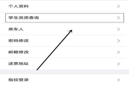 12306为什么核验过了买不了学生票