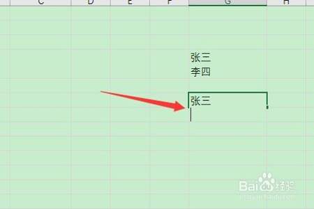 电子表格一个格怎么分成两个