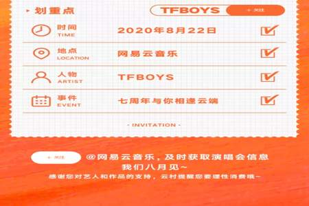 tfboys收票怎么进去