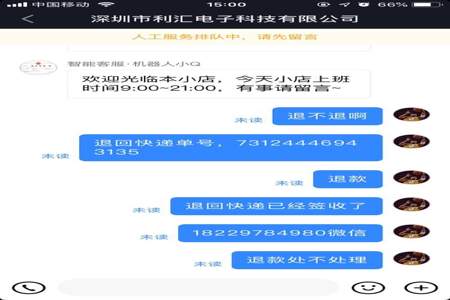 为什么抖店的客服客人走了才收到信息