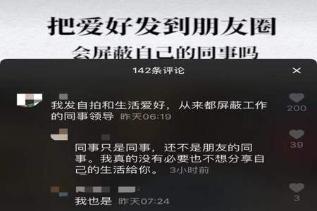 同事给我庆生发朋友圈怎么发