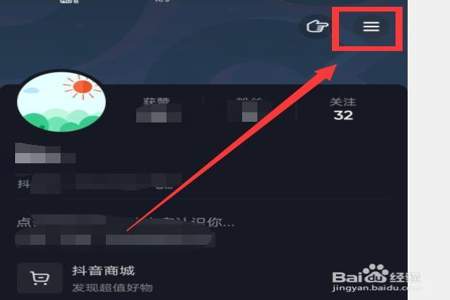 抖音管理员邮箱怎么填写是正确的