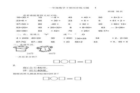 一年级下册数学什么时候大写